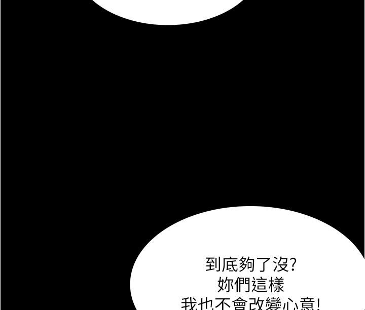 第93话-恨到极致就是爱 - 第44.jpg页