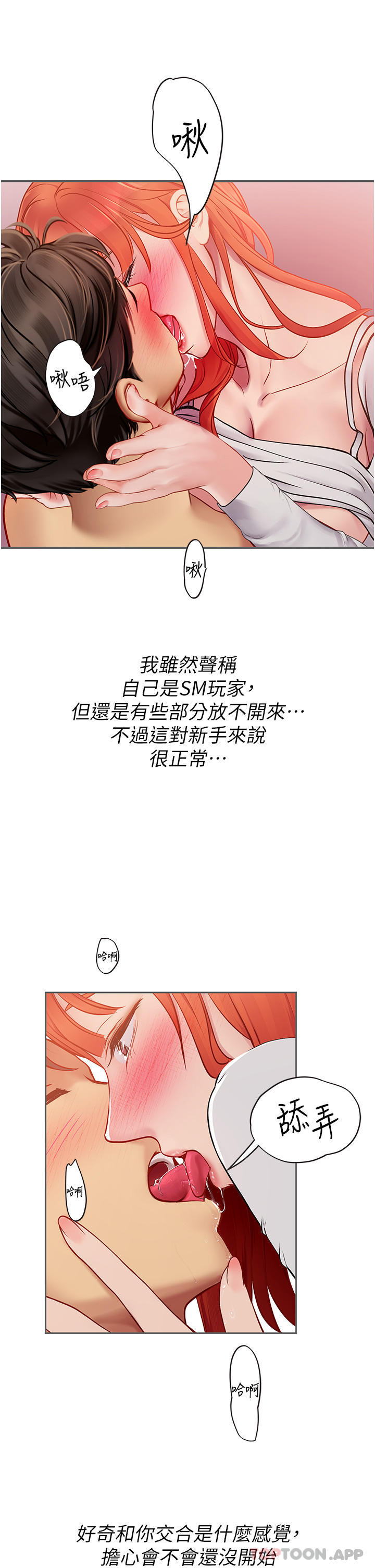 第48话-请主人射满我的骚穴 - 第34.jpg页