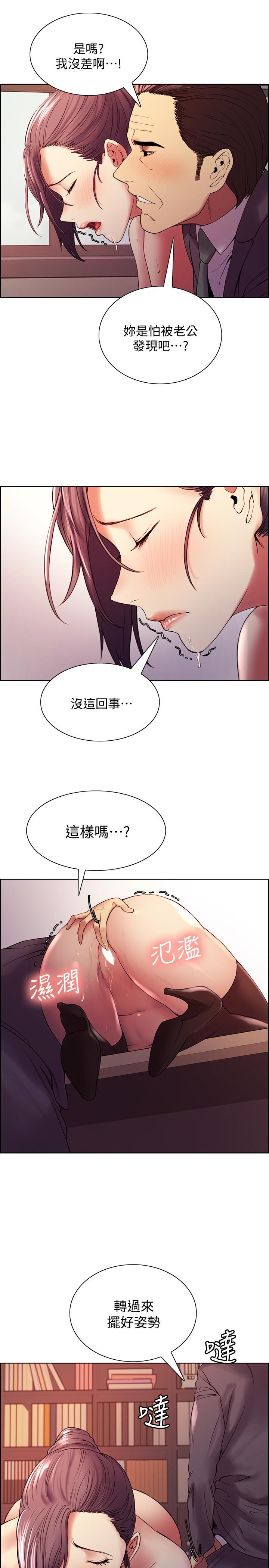第49话-请会长过目 - 第19.jpg页