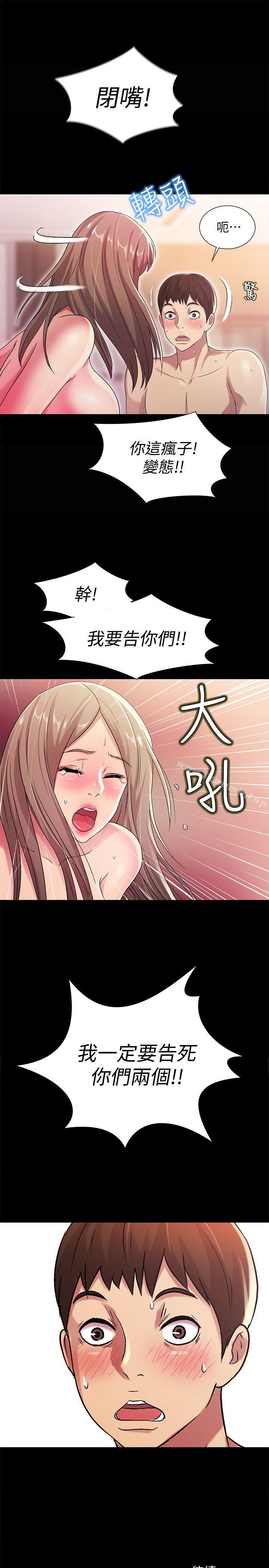 第24話-被看光的書妍 - 第36.jpg页