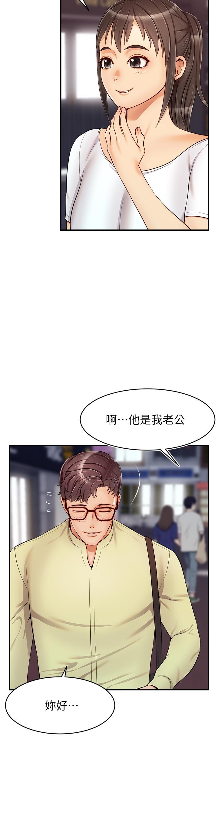 第16話-我只想滿足慾望 - 第13.jpg页