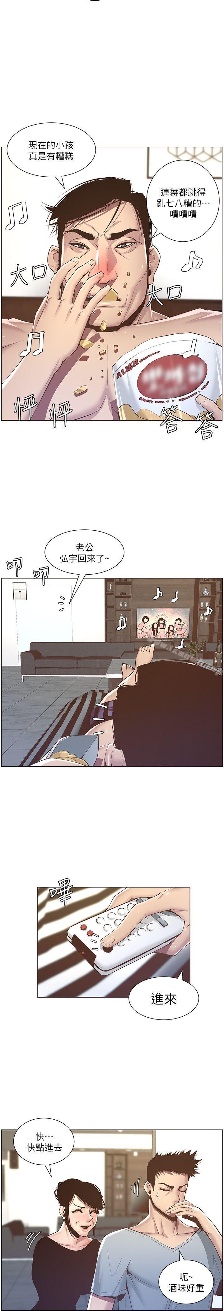 第5话-失去理智的那一刻 - 第23.jpg页