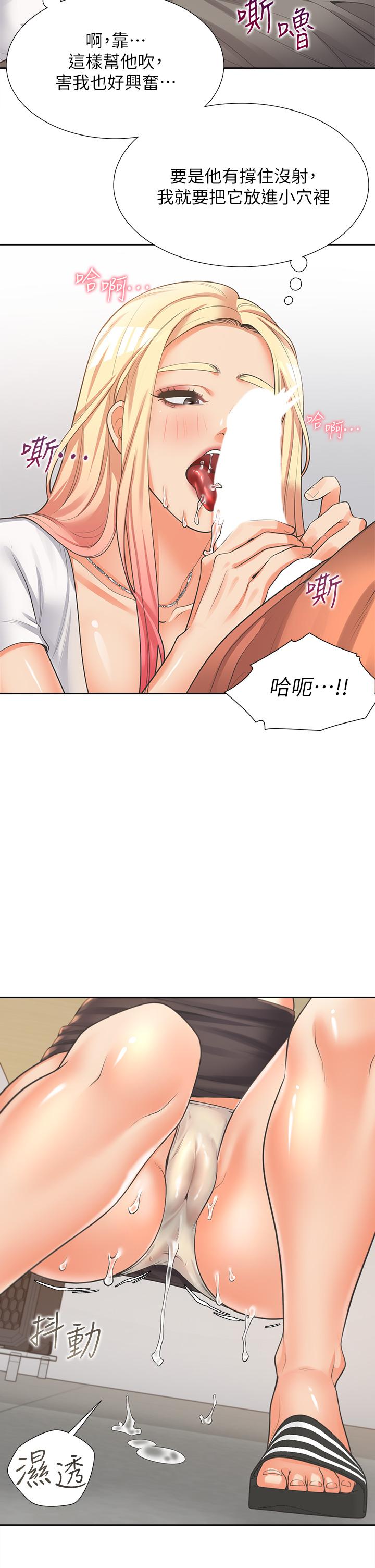 第8話-學姐的深喉嚨 - 第27.jpg页