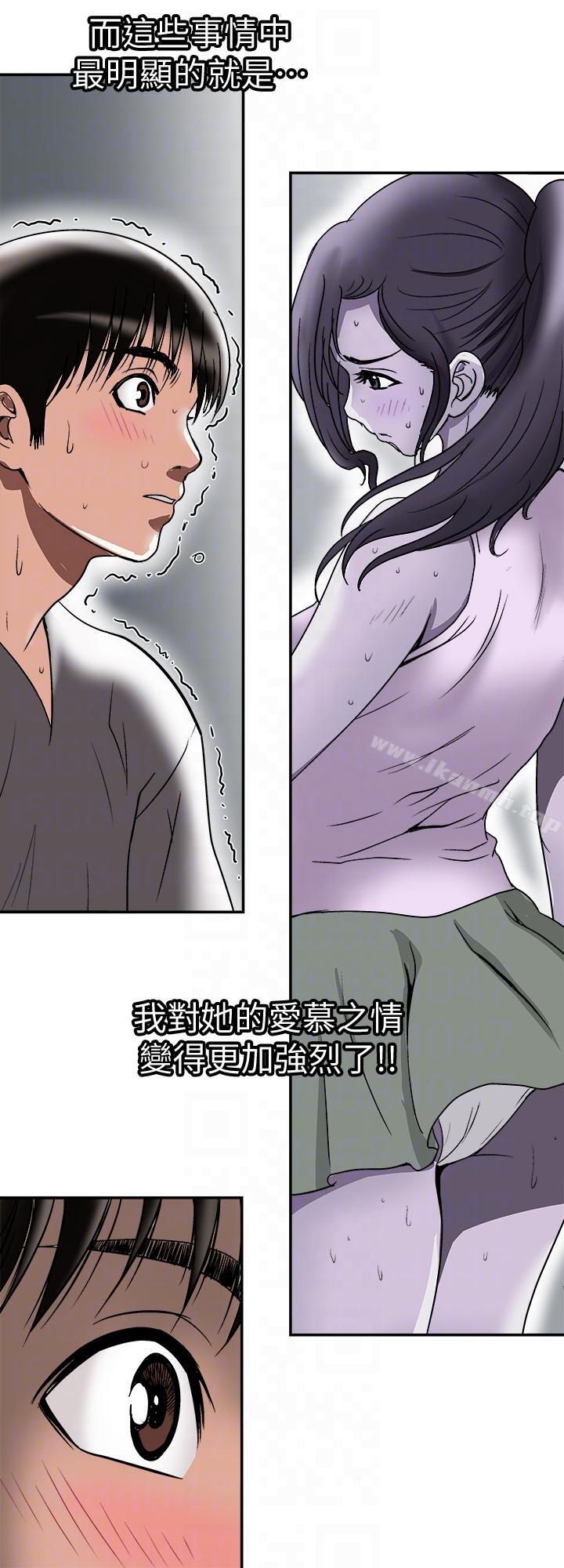 第28話-比老婆更讓我在意的女人 - 第11.jpg页