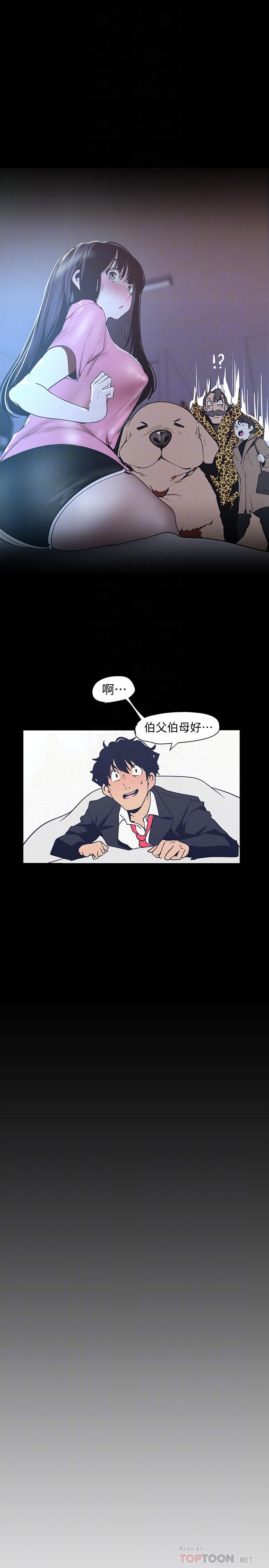 第118話-父母意料之外的突襲 - 第10.jpg页