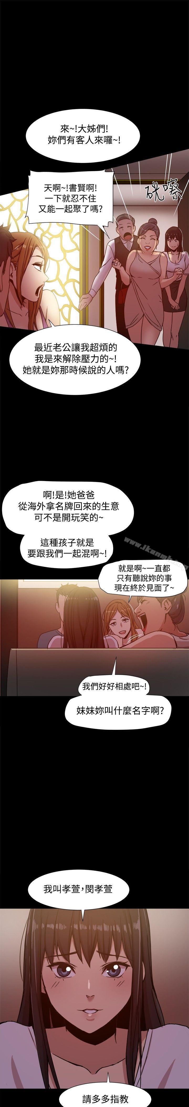 第12话 - 第12.jpg页