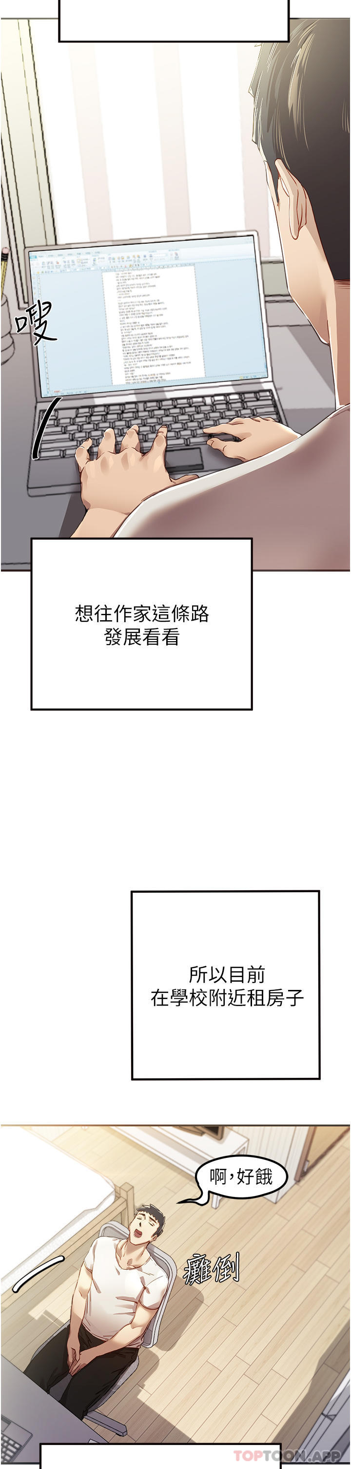 第1话-救人一命，做爱要紧！ - 第4.jpg页