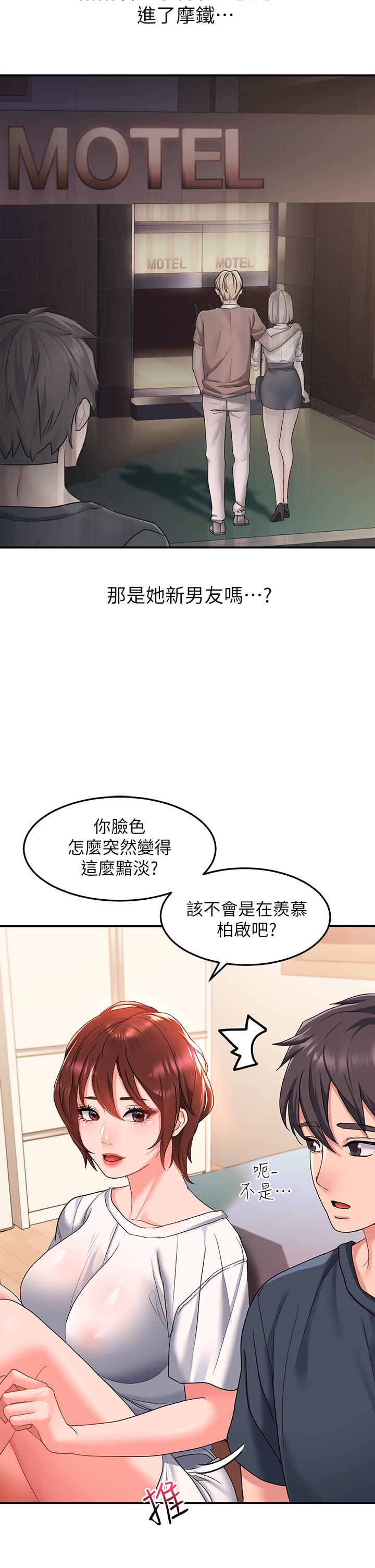 第12话-我們可以一起做 - 第38.jpg页