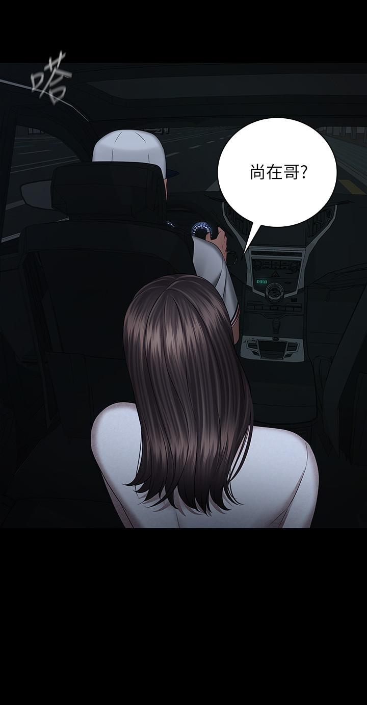 第38话-为了妍柔，我的身体不算什么 - 第17.jpg页
