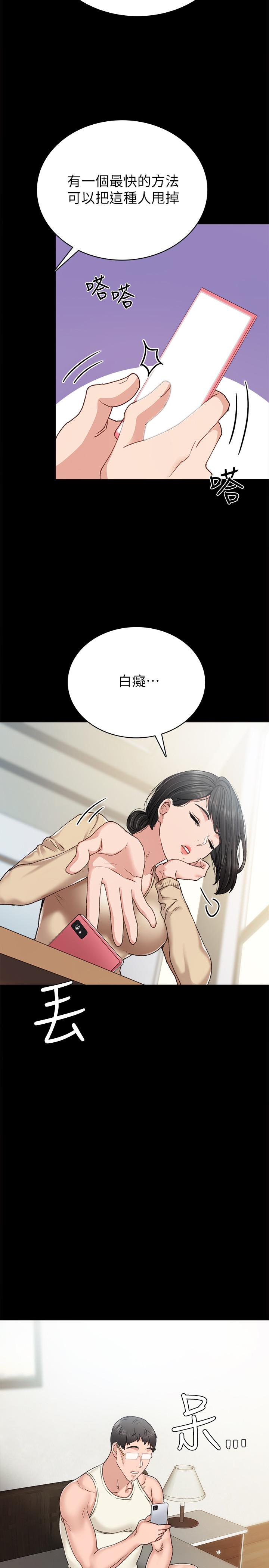 第68話-終於給予答复 - 第30.jpg页