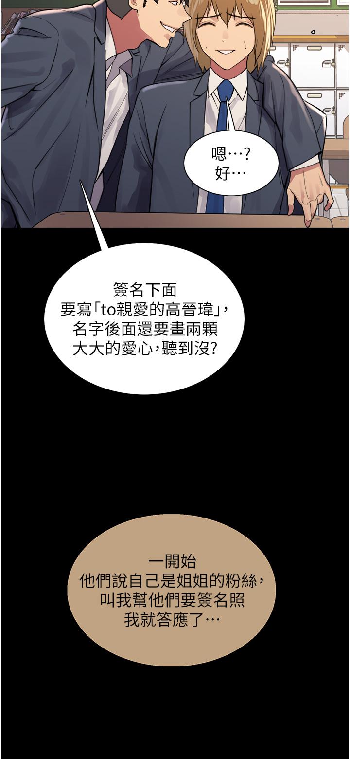 第33話-性感阿姨的正妹女兒 - 第35.jpg页