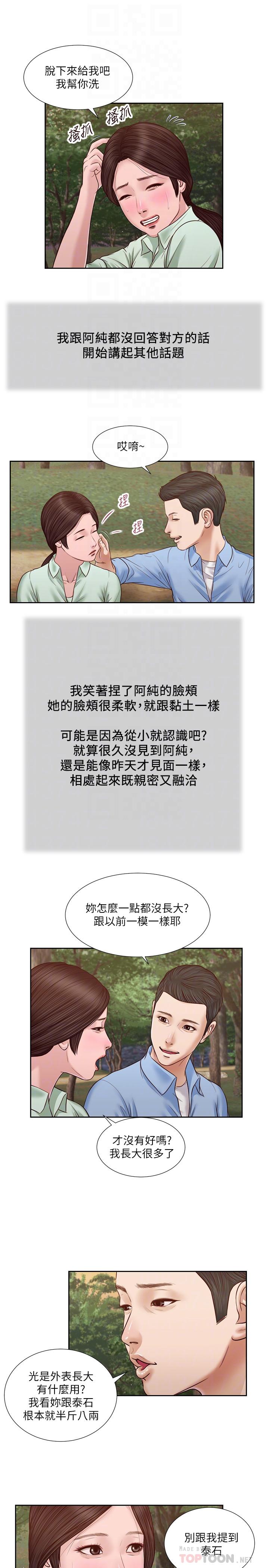第21话-与妖艳小妈的新世界 - 第18.jpg页