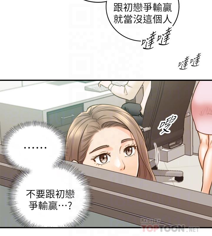 第65話-在三溫暖搞曖昧的敏惠 - 第18.jpg页