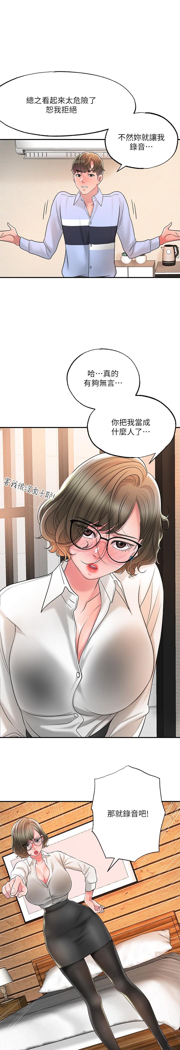 第20話-套裝下的暴力身材 - 第1.jpg页