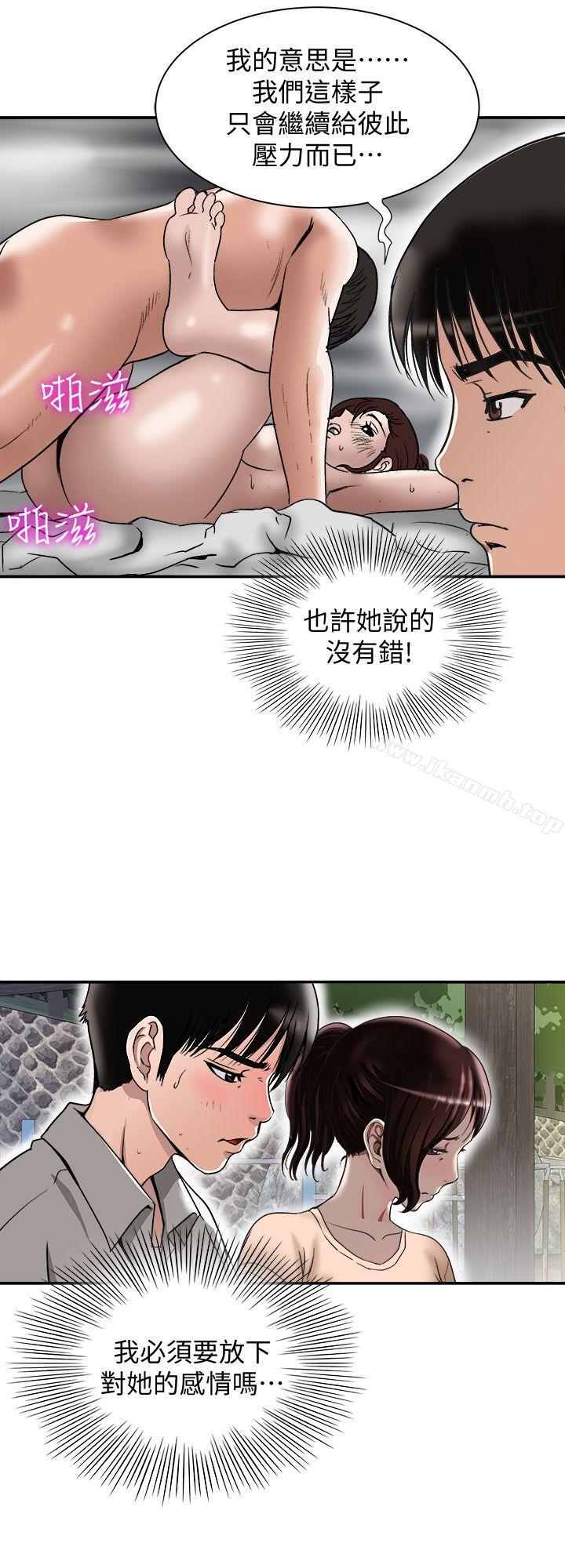 第28話-比老婆更讓我在意的女人 - 第22.jpg页