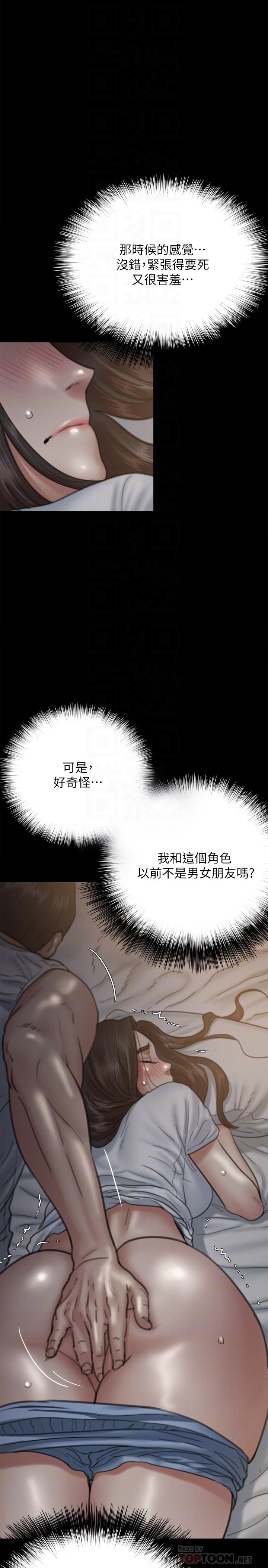 第6話-濕到像真槍實彈 - 第18.jpg页