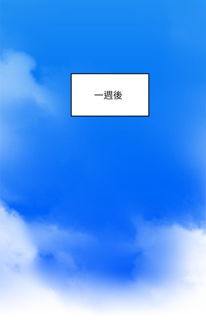 第25話-反常的鄰居人妻 - 第32.jpg页
