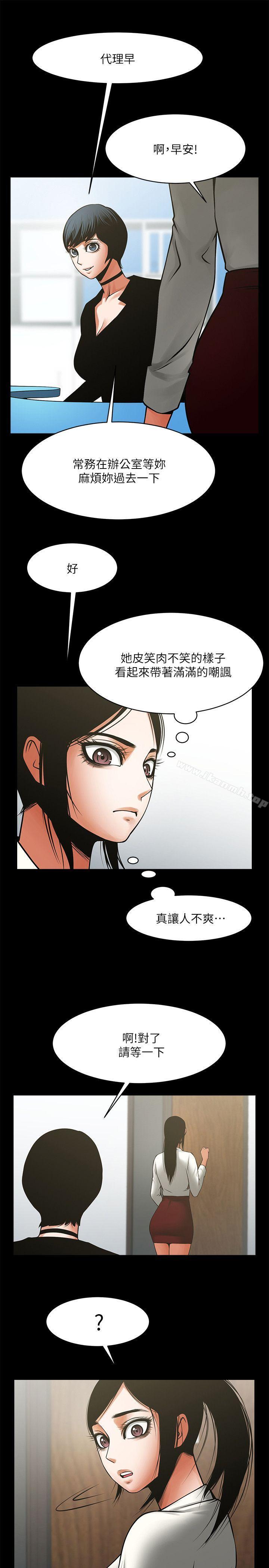 第32話-秘書掏出來的狗鍊 - 第16.jpg页