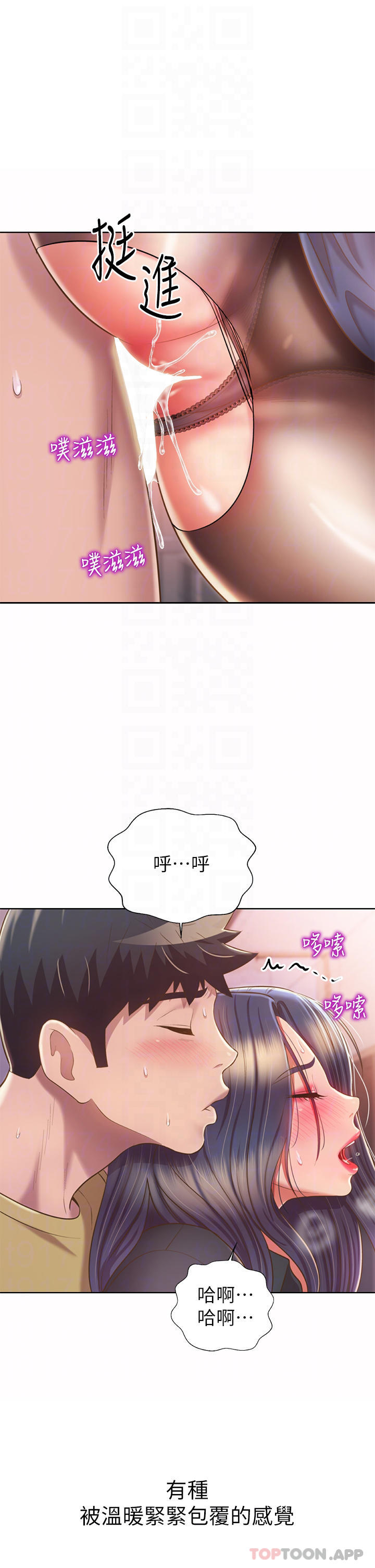 第62话-让人妻变成我的女人 - 第8.jpg页