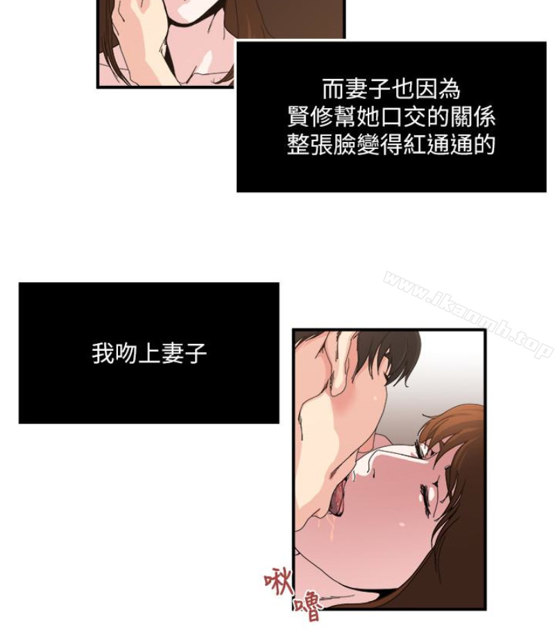 第28話-不同於妻子的好味道 - 第34.jpg页