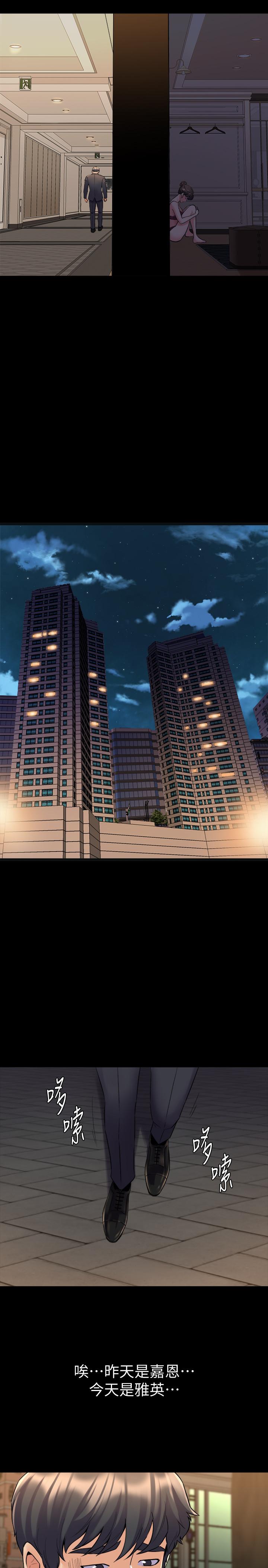 第51话 被夹在两个女人之间 - 第39.jpg页