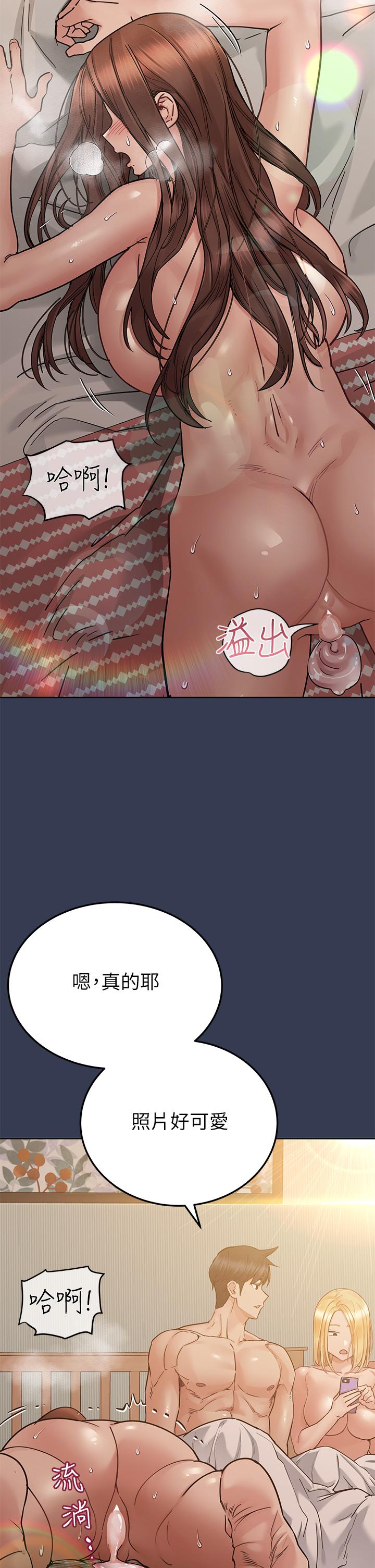 第68話-淫亂不已的舒壓方式 - 第2.jpg页