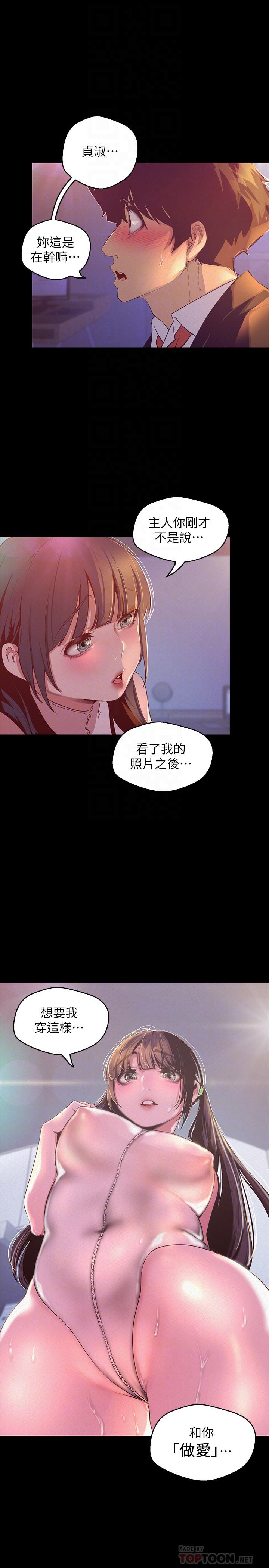 第115話-貞淑的深喉技術 - 第4.jpg页