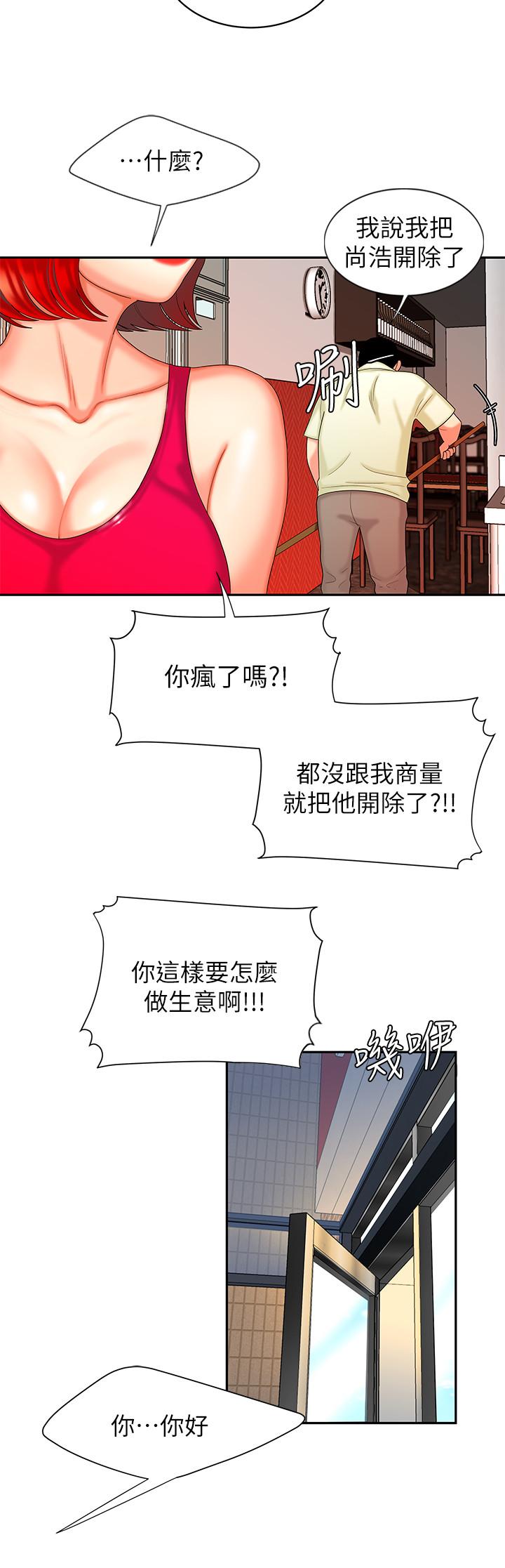 第10話-在炸雞店重新開始 - 第15.jpg页