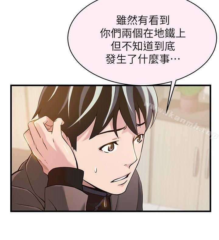 第33話-讓尹尚修吃驚的場面 - 第4.jpg页