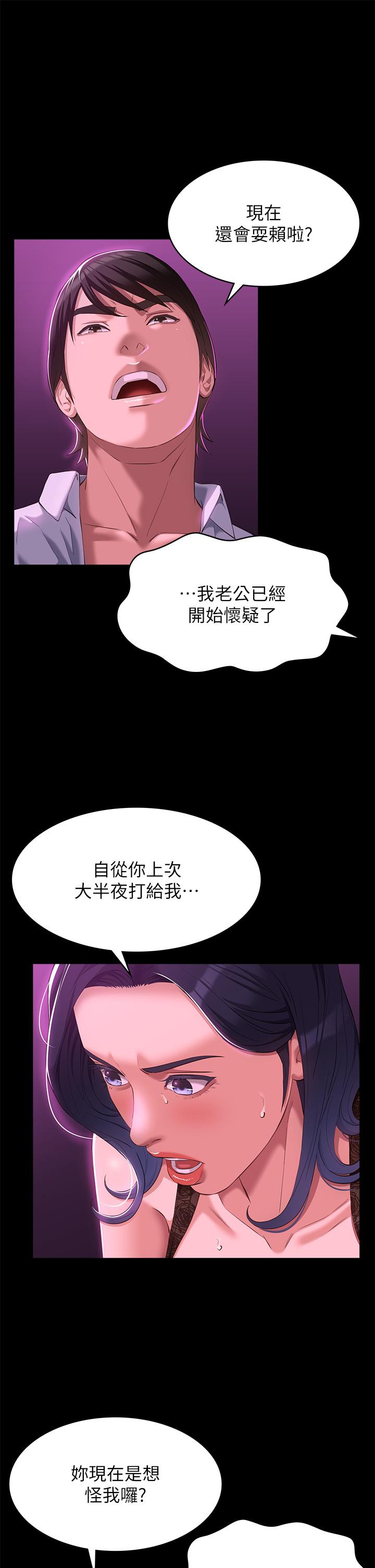 第41话-被全身捆绑的性爱游戏 - 第19.jpg页