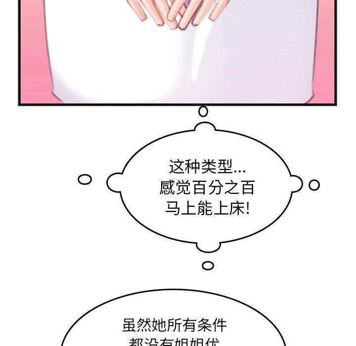 第22话 - 第89.jpg页