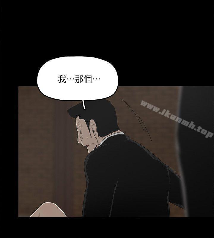 第4话-秘密提议 - 第14.jpg页
