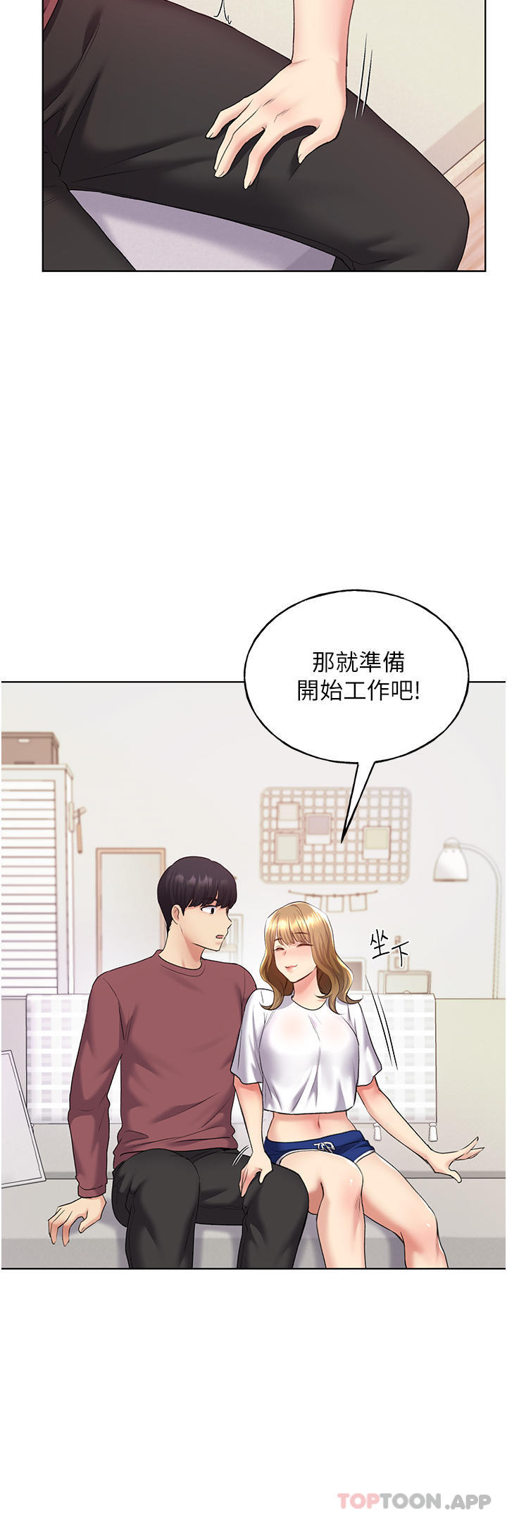 第9话-想被学长吃乾抹净 - 第50.jpg页