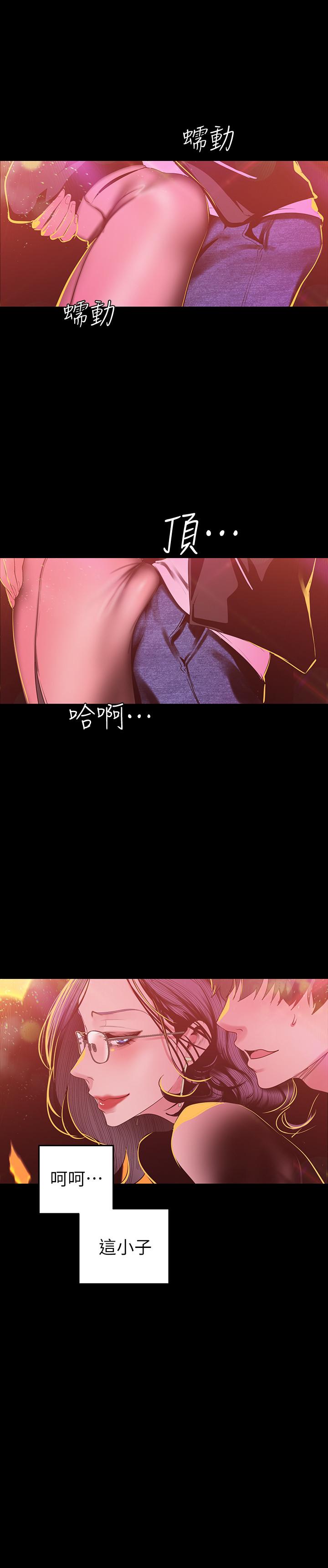 第77話-跨越夜店界限的身體接觸 - 第11.jpg页