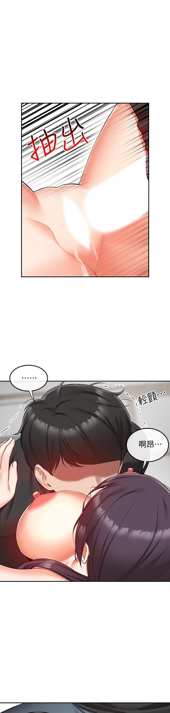 第55話-為她量身打造的性愛 - 第33.jpg页