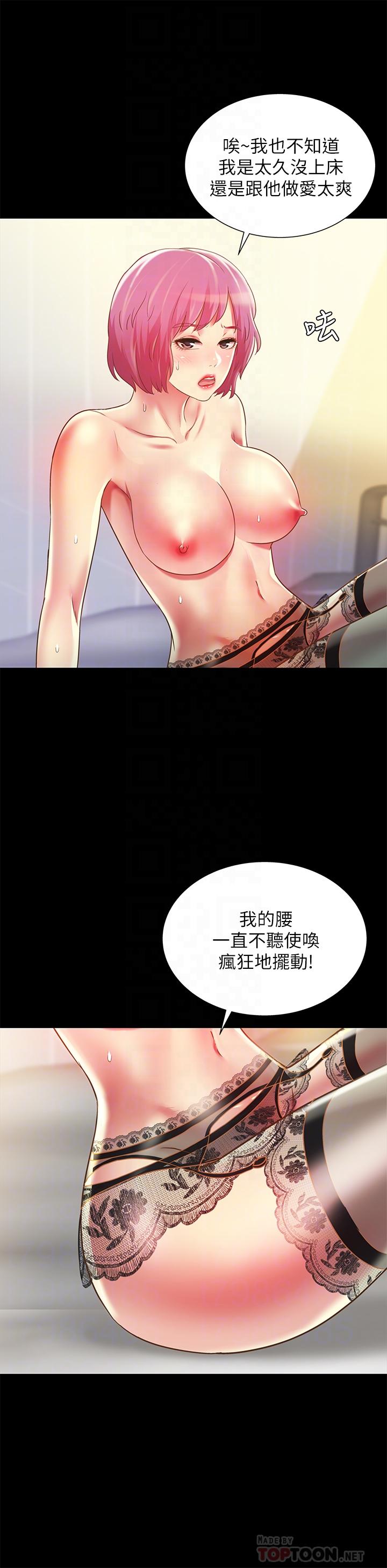 第83話-努力滿足她們的需求 - 第8.jpg页