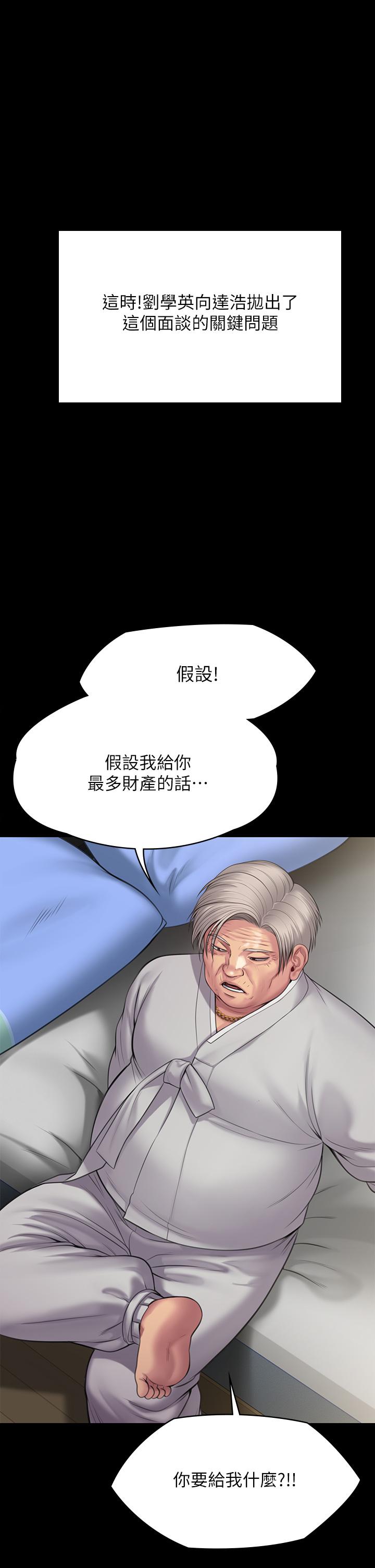 第240話-讓你再睡一次竣彪媽媽 - 第61.jpg页