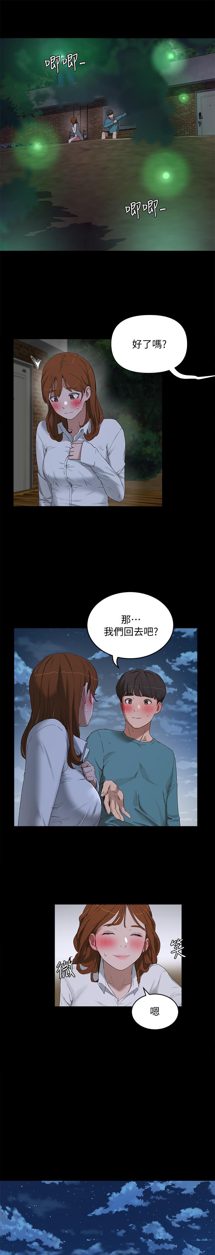 第14话-每個角落都要塗到哦 - 第11.jpg页