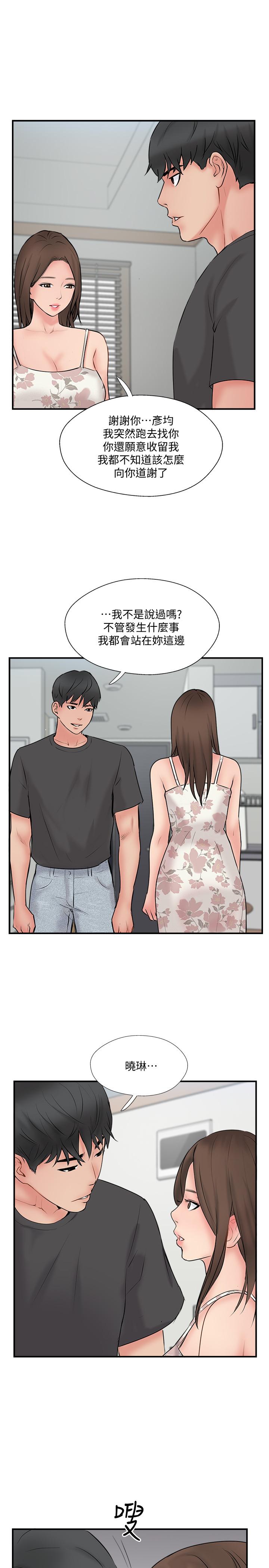 第35話-不知滿足的男人們 - 第31.jpg页