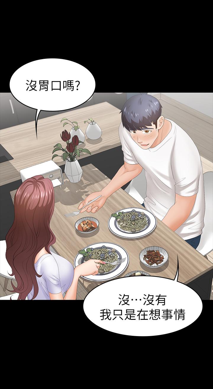 第18話-逐漸改變 - 第37.jpg页