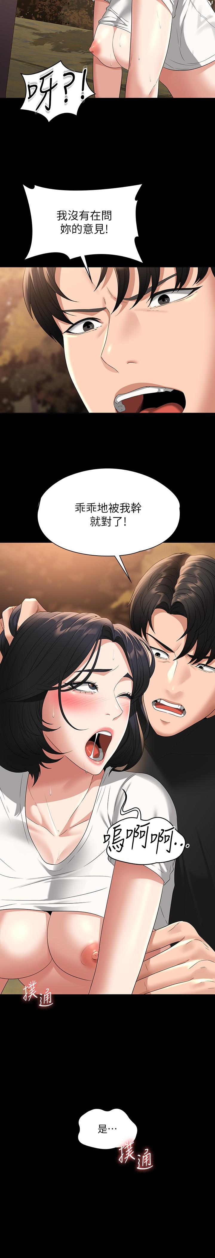 第49話-我已經忍不住了 - 第26.jpg页