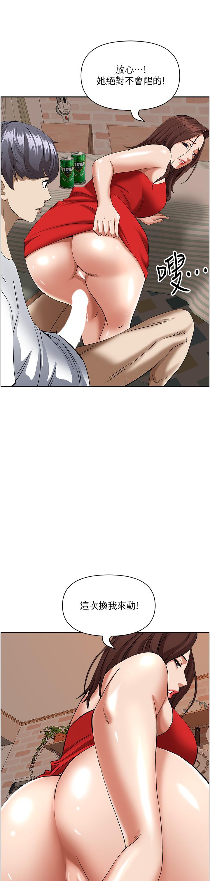 第43話-被填滿的感覺超棒 - 第30.jpg页