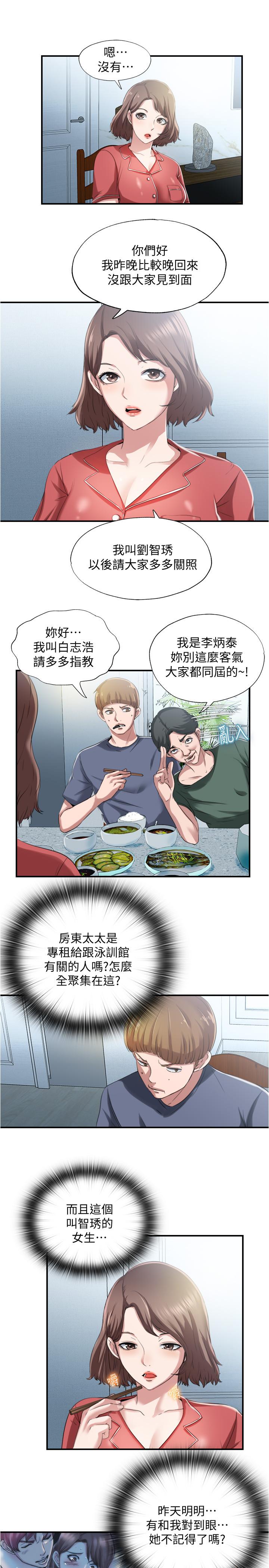 第6话-房東太太危險的好奇心 - 第13.jpg页