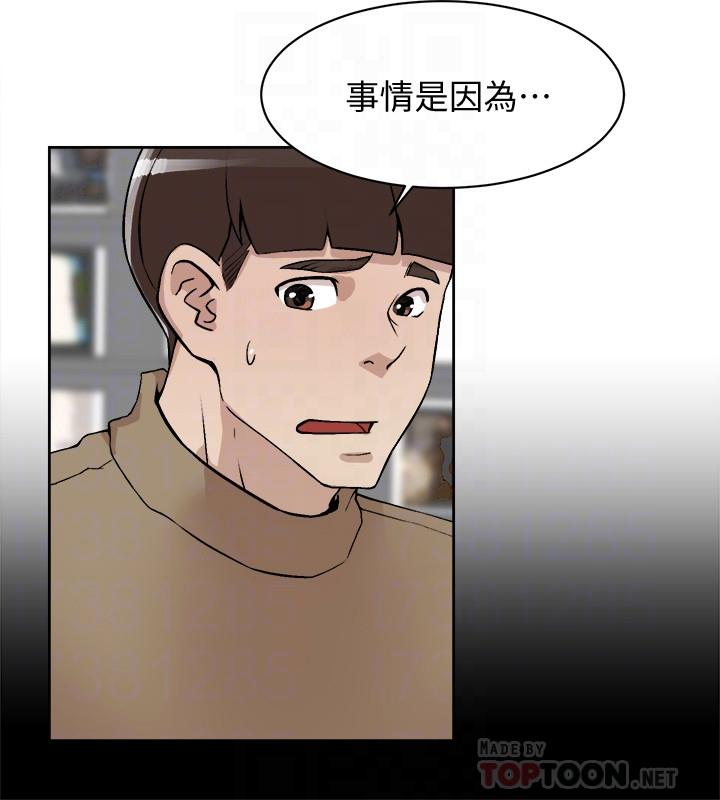 第121话-出了這個門，你們就玩完了 - 第8.jpg页