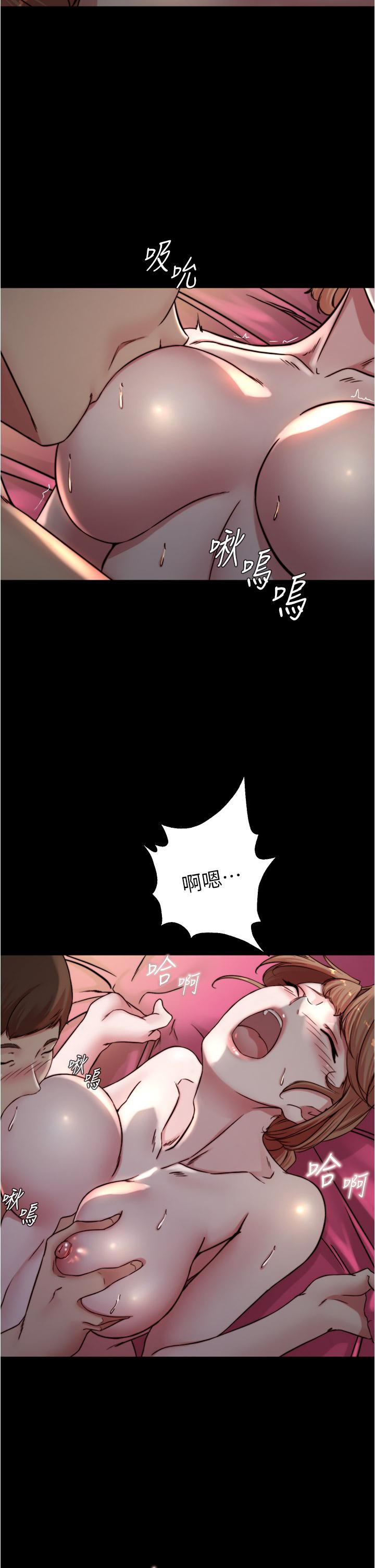 第79話-還沒開始就濕了 - 第29.jpg页