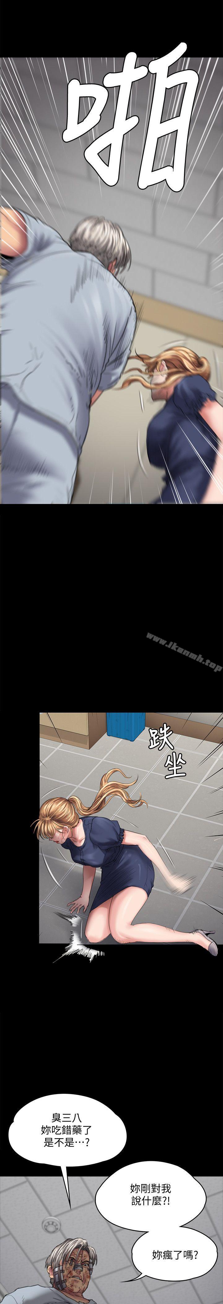 第83話-泯滅人性的男人 - 第9.jpg页