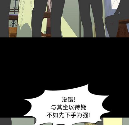 第91话 - 第67.jpg页
