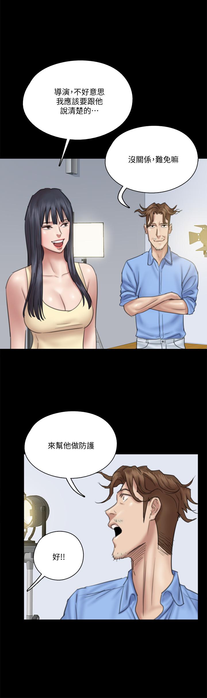 第28話-黑人的size就是不一樣 - 第17.jpg页