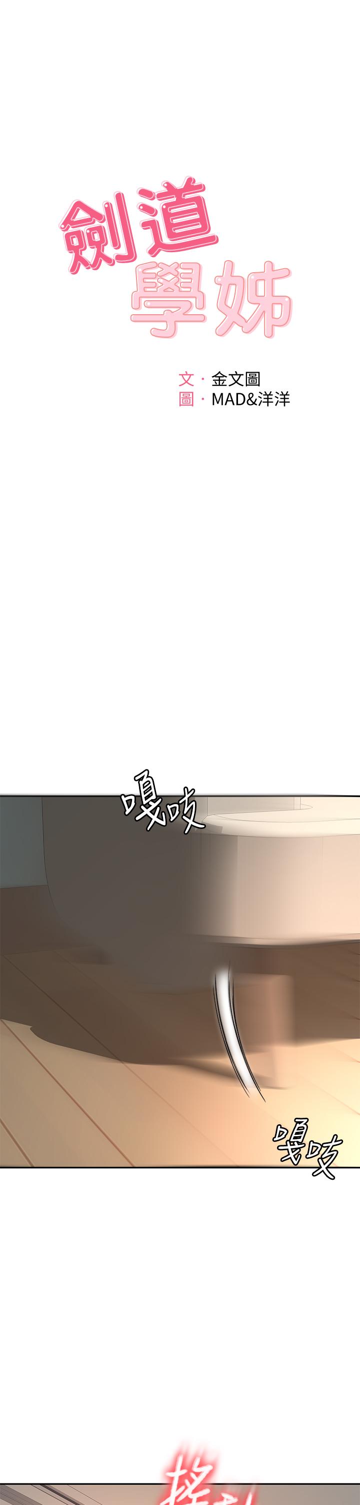 第38話-主動吞精的逸雲 - 第1.jpg页