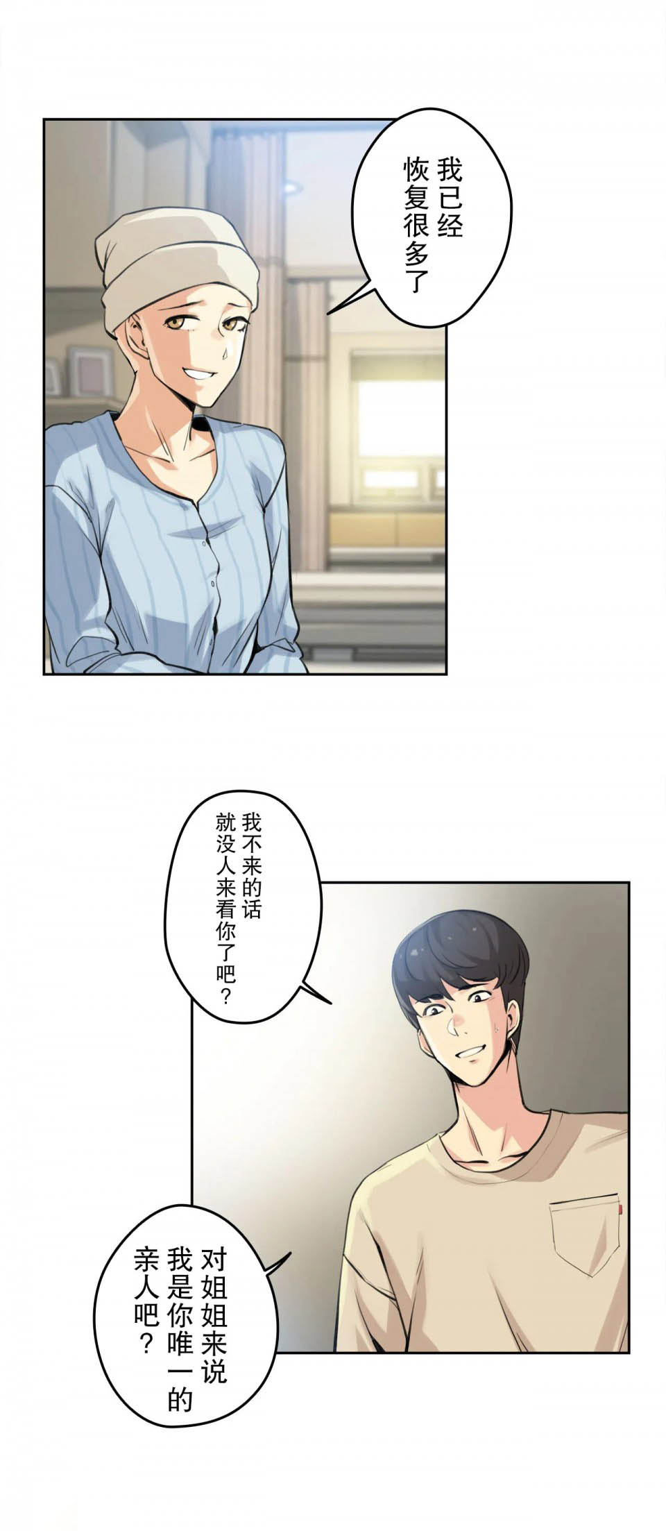 第6话 - 第2.jpg页